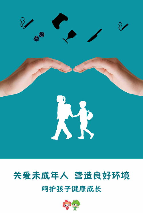 关爱未成年人健康成长公益广告