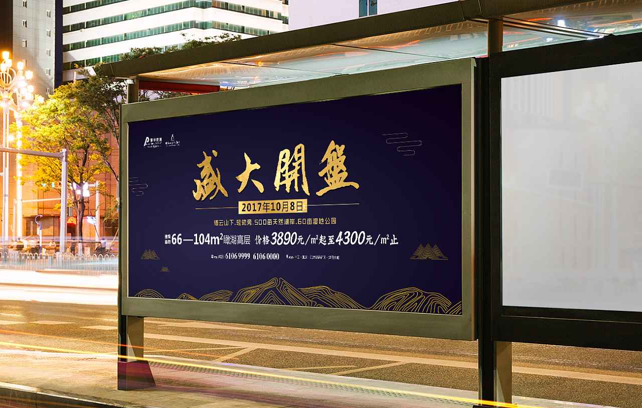 房地产别墅公交车广告
