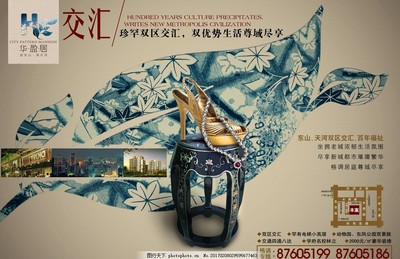 地产广告 DM单 单页 海报图片