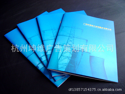 【电力画册设计、工程画册、电力公司、杭州设计、品牌画册设计】价格,厂家,图片,图片画册,杭州坤维广告策划-