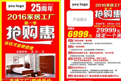 家具单页