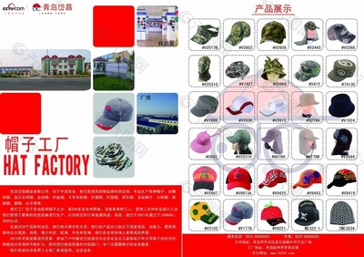 帽子宣传单平面广告素材免费下载(图片编号:4870134)