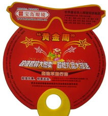 抚顺广告扇子,本溪广告扇子价格 厂家 图片