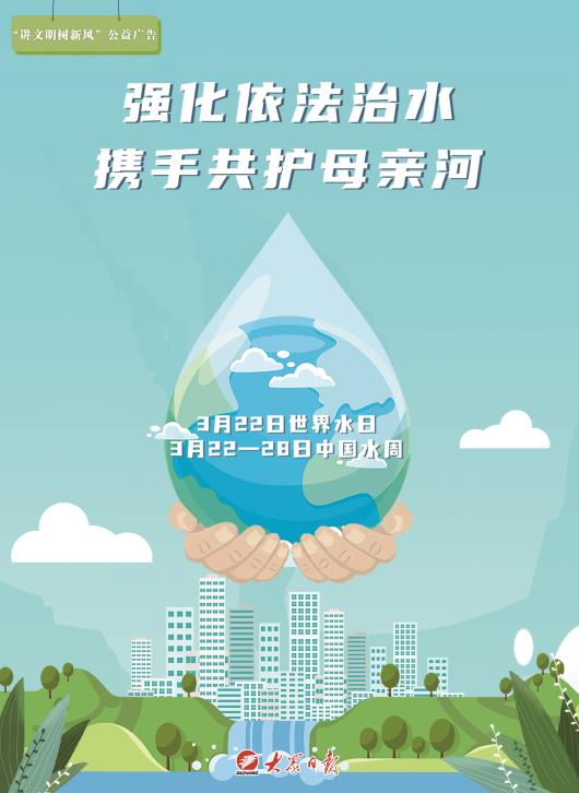 公益广告