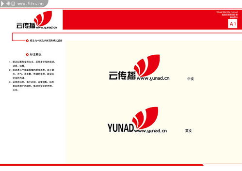 传媒文化公司vi封面设计模板