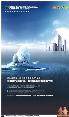 低碳公益海报图片