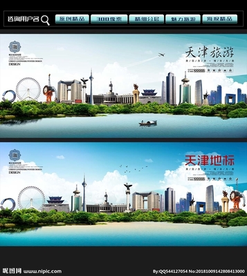 天津设计图__海报设计_广告设计_设计图库
