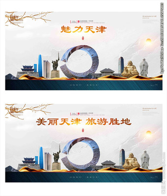 天津设计图__广告设计_广告设计_设计图库