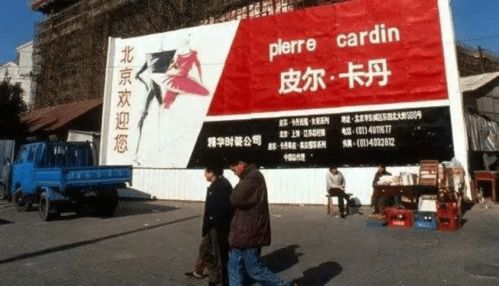 时尚泰斗皮尔卡丹逝世 创新先驱,精神永存