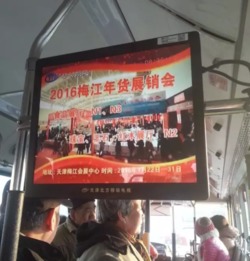 2017天津年货会 内附往届现场图片及广告宣传