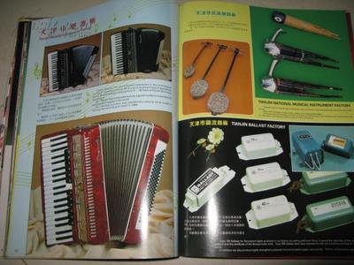 80年代有酒类广告等!全铜彩《天津优质产品》糖烟酒类企业介绍等 大16开402页
