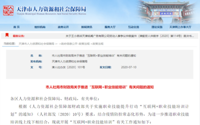 盘点 | 发钱！涨钱！免费！天津这些好消息来了！