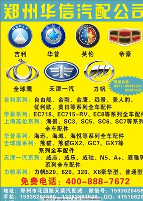 郑州华信汽配 专业品质与天津广告的协同发展