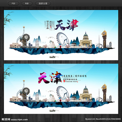 天津广告设计图库 专业创意与地域特色的完美融合