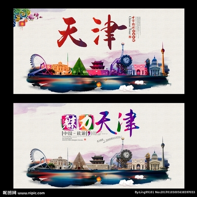 天津设计图 展板模板与广告设计的灵感源泉