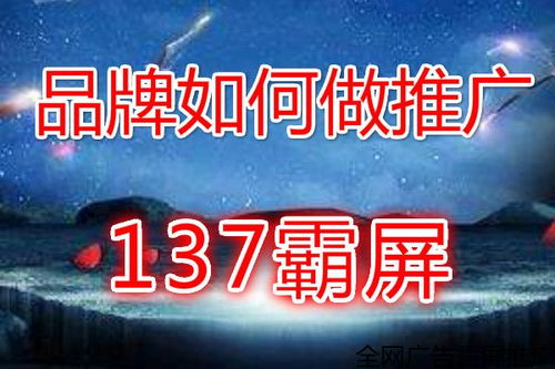 专业广告策略解析 安徽市场深耕与二手车网络游戏推广联动