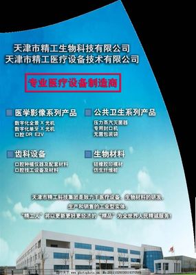 天津医疗广告图片 规范、创新与视觉传播的力量