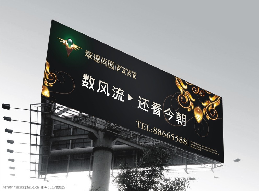 房地产广告牌