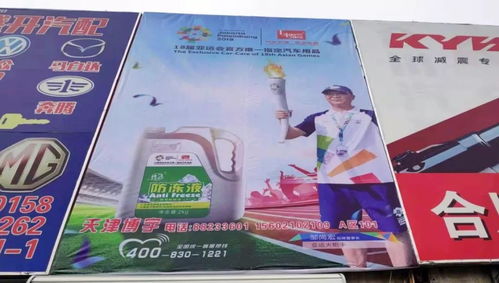 标榜之星 标榜户外广告登陆天津汽配城