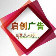 天津市启创图文设计中心的个人空间
