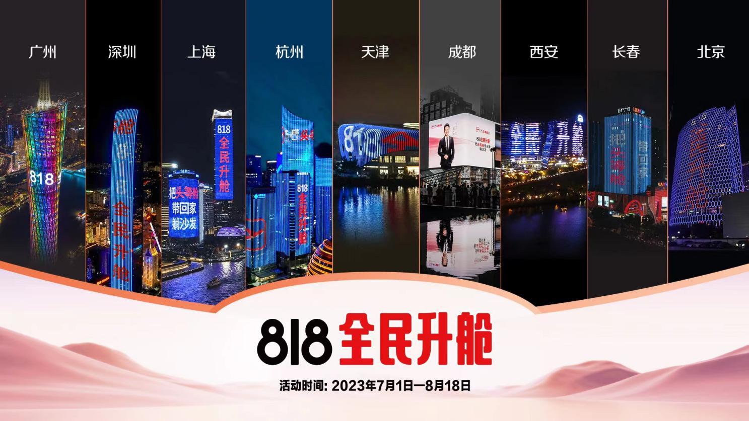 芝华仕头等舱“818全民升舱”活动开启 “百元升舱权益卡”掀起消费热潮