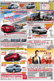 天津网-每日新报电子报广告业务介绍