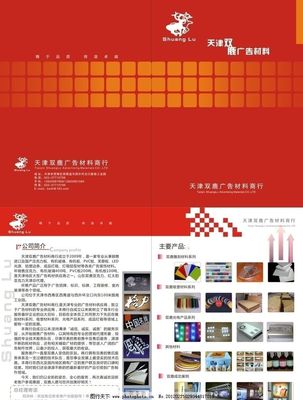 天津广告新篇 画册图片如何提升品牌影响力