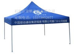 天津广告帐篷 提升促销效果的移动宣传利器